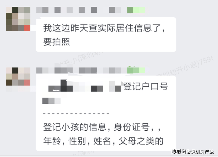 '关于某的真实性核查：关键细节与事实核实情况'