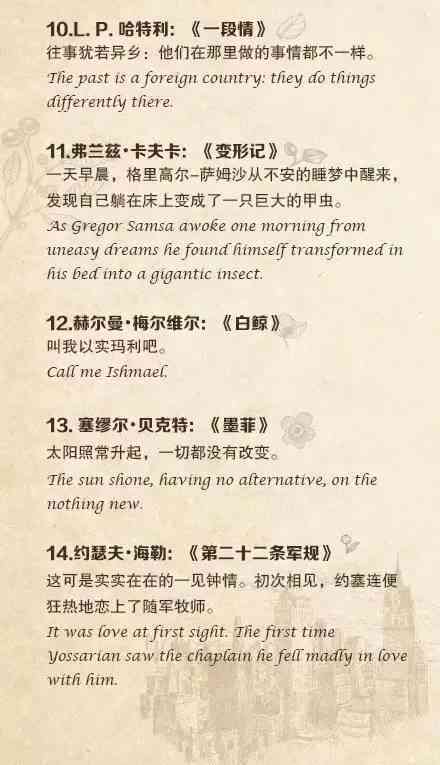 描述AI写作的广告语大全：英汉双语精选