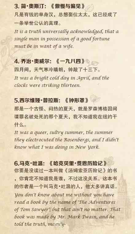 描述AI写作的广告语大全：英汉双语精选