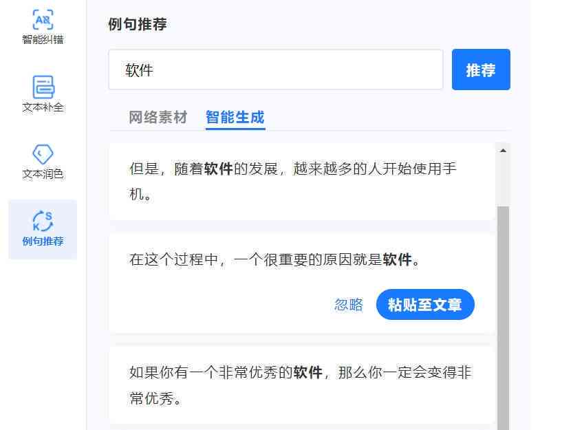 ai写作助手怎么打开编辑模式及使用方法，Sci设置与操作指南