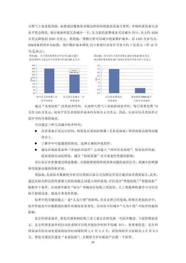 人工智能基础教程：AI课程全面解析与精华概述