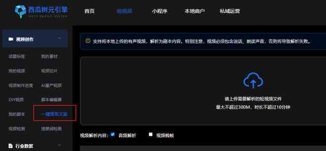 修改文案神器：免费版网页与应用软件