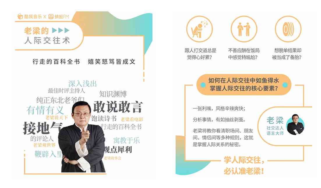 '深入解析：如何运用改文案技巧提升内容吸引力'