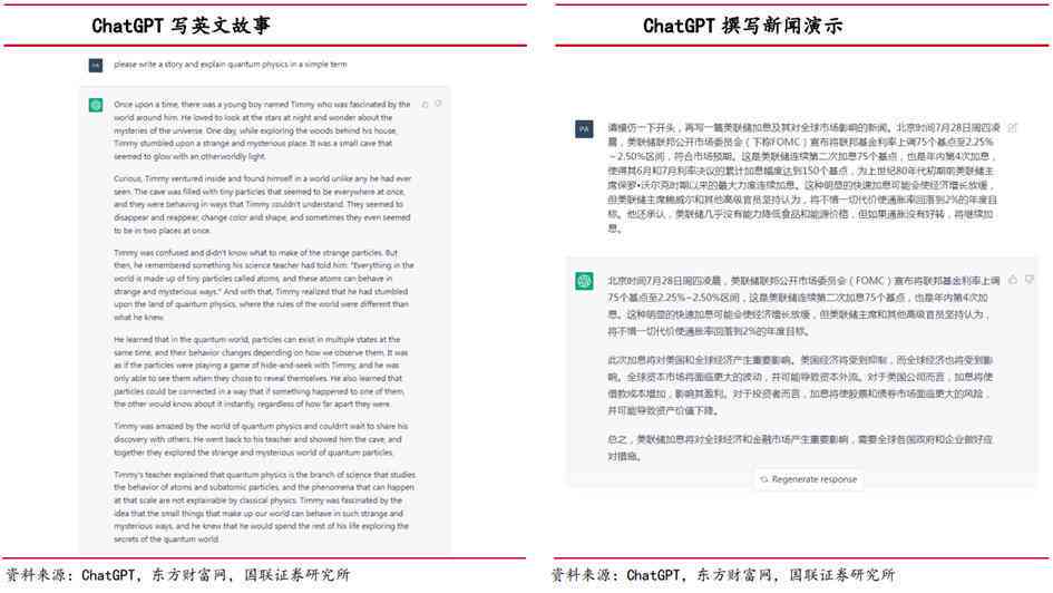 AI算力产业格局解码：产业链梳理与未来趋势洞察报告总结范文