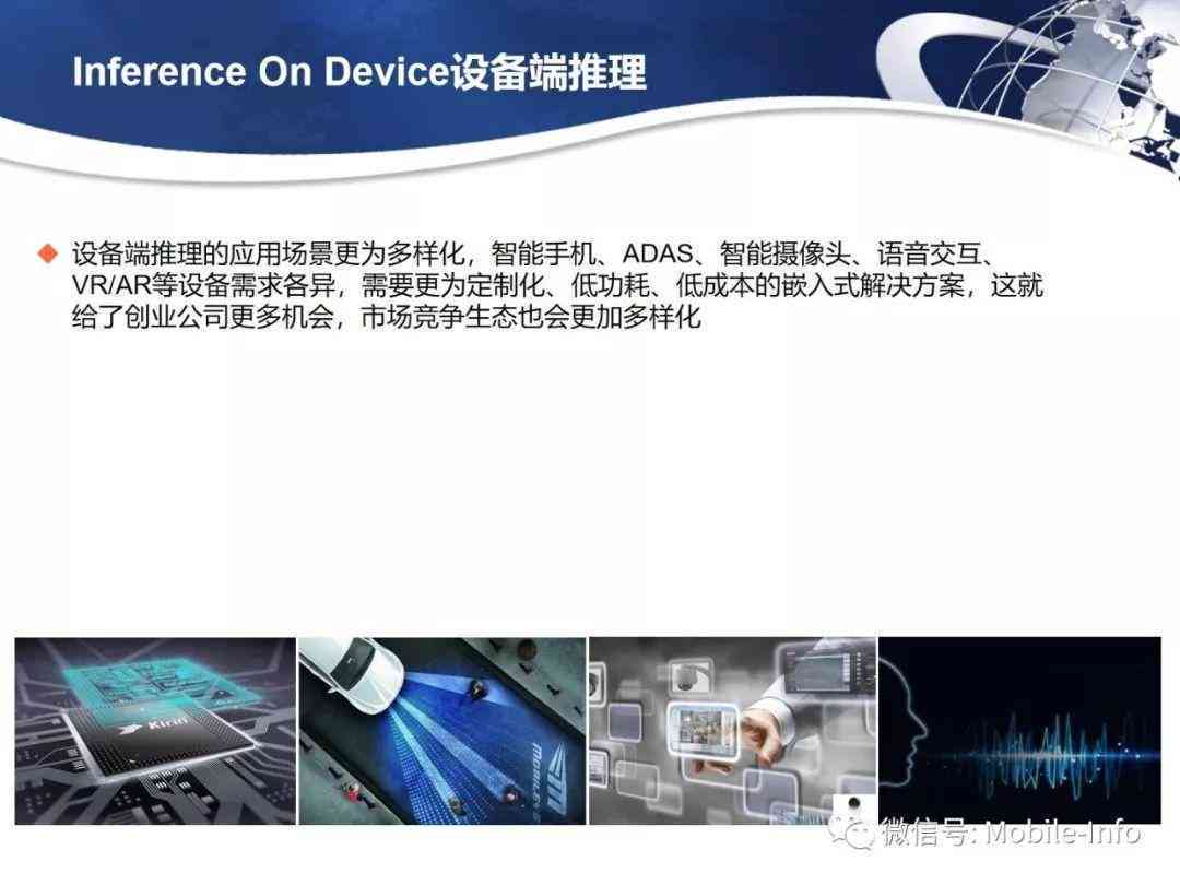 ai算力产业链梳理报告总结
