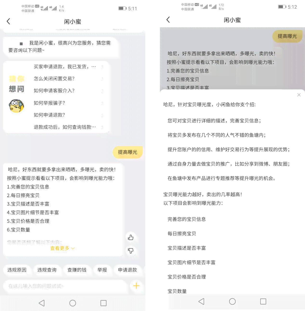 闲鱼发布商品时如何添加与管理标签：全面指南，涵搜索优化与提升曝光技巧