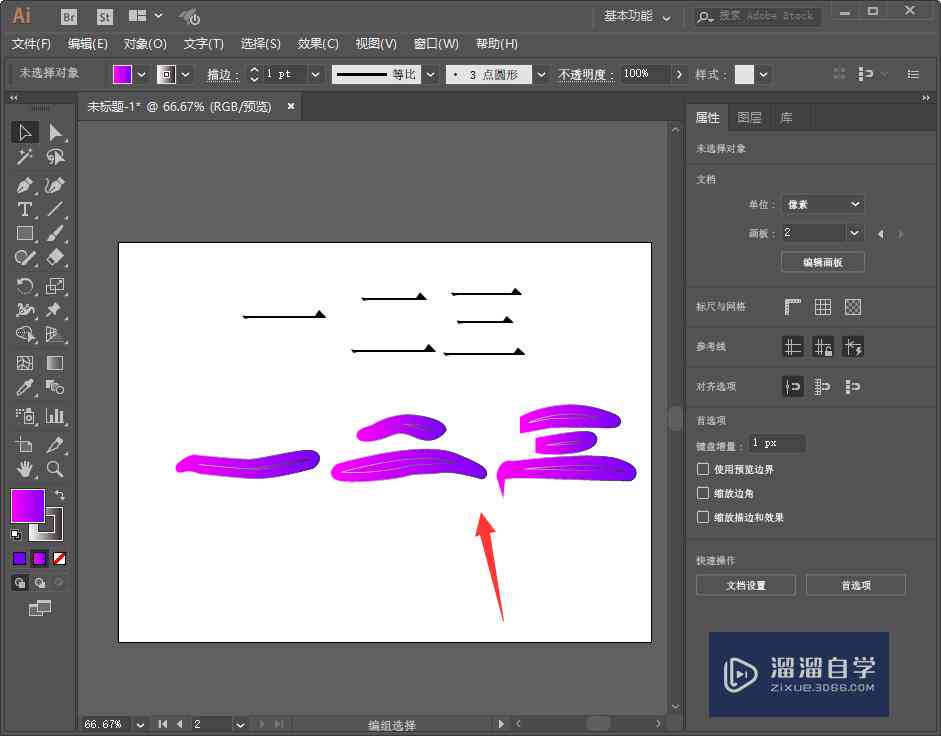 ai如何创作自己的艺术字体及效果制作