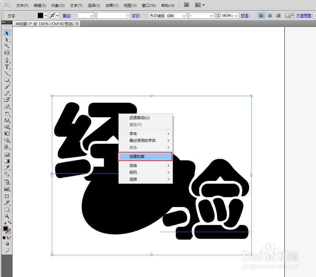 ai如何创作自己的艺术字