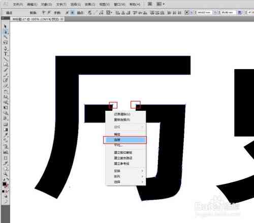 ai如何创作自己的艺术字