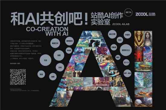 'AI绘画：探索人工智能打造个性化艺术字的创新路径'