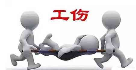 想让单位认定工伤