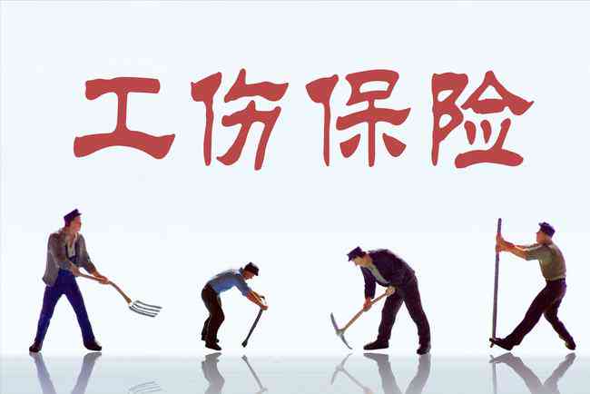 想让单位认定工伤