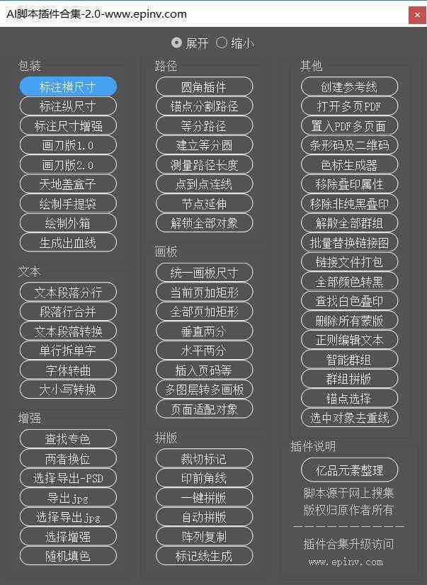 Illustrator脚本完全指南：从基础到高级应用，全面解决设计与自动化需求