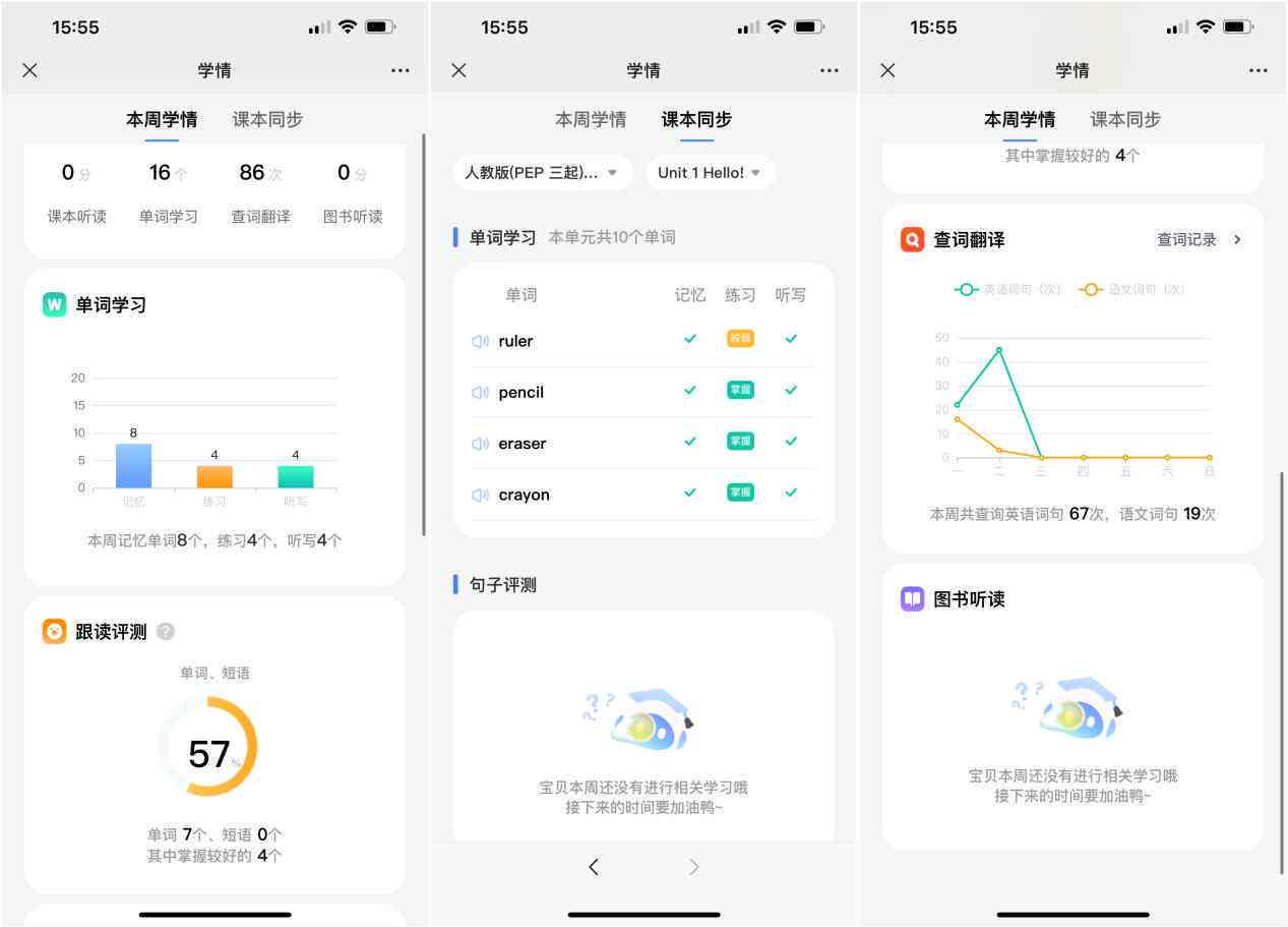 ai免费写作英语翻译软件：与训练，提升英语写作翻译能力