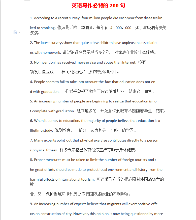 ai免费写作英语翻译软件：与训练，提升英语写作翻译能力