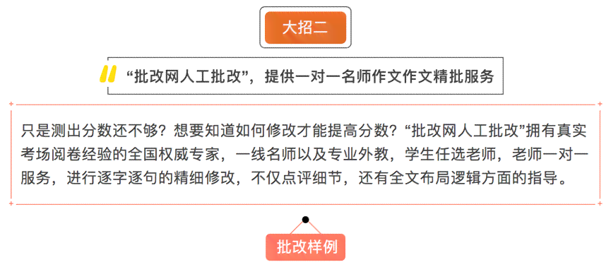 AI智能助力：英语写作免费辅导新方案