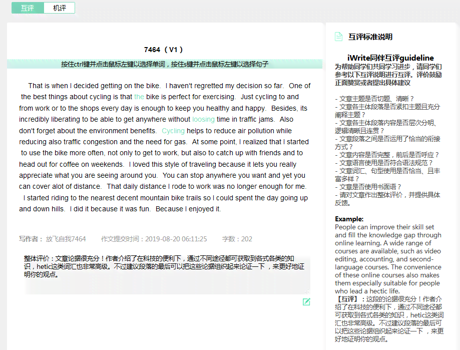 AI智能助力：英语写作免费辅导新方案