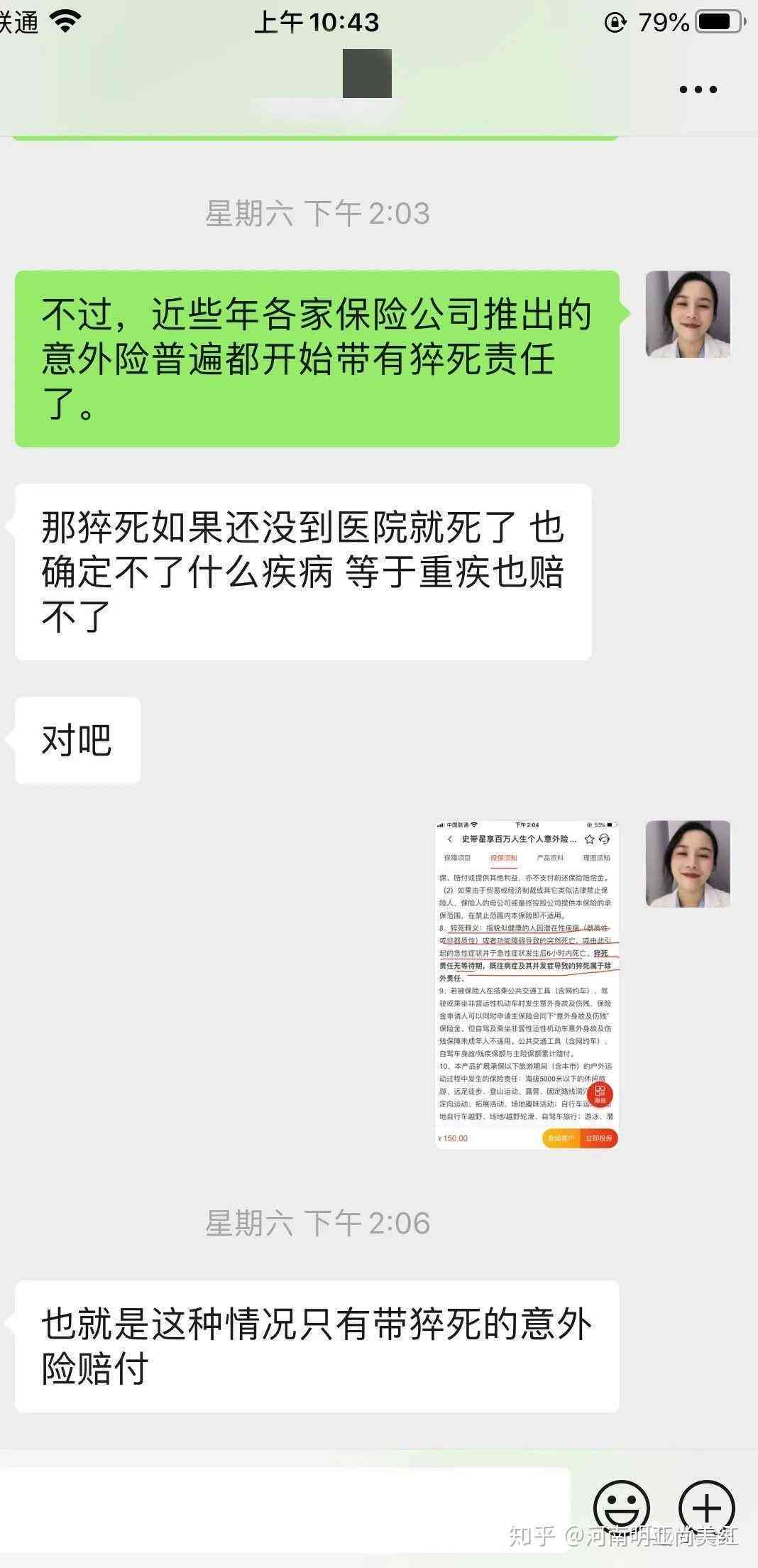 坠楼算意外伤害吗：为何坠楼算意外伤害及是否属于意外死亡和意外险范畴