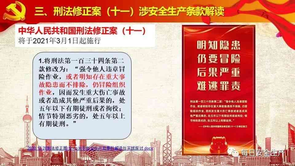 意外被辐射怎么认定工伤事故及其刑事责任判定