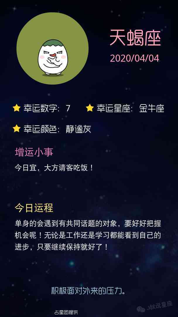 狮子座女性偏爱的高能量文案精选