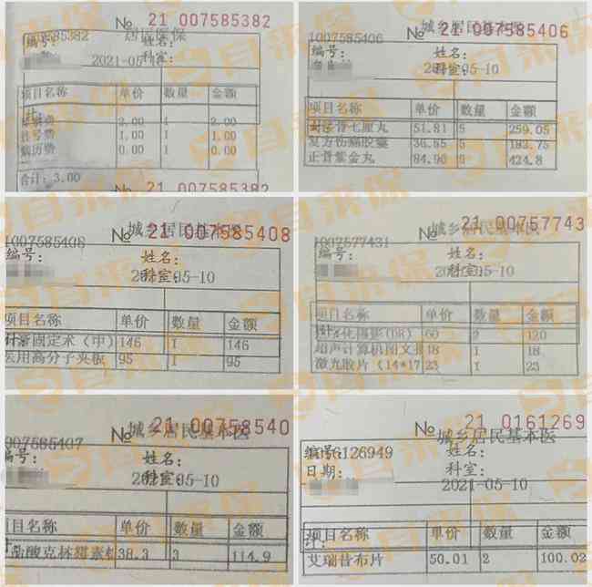 意外险报了还能认定工伤吗：同时申请工伤、医保及赔偿解析