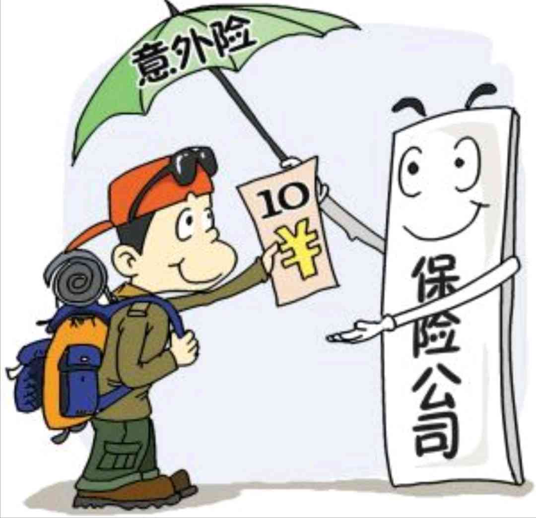 意外险报工伤可以报多少钱：工伤意外伤害保险赔付金额解析