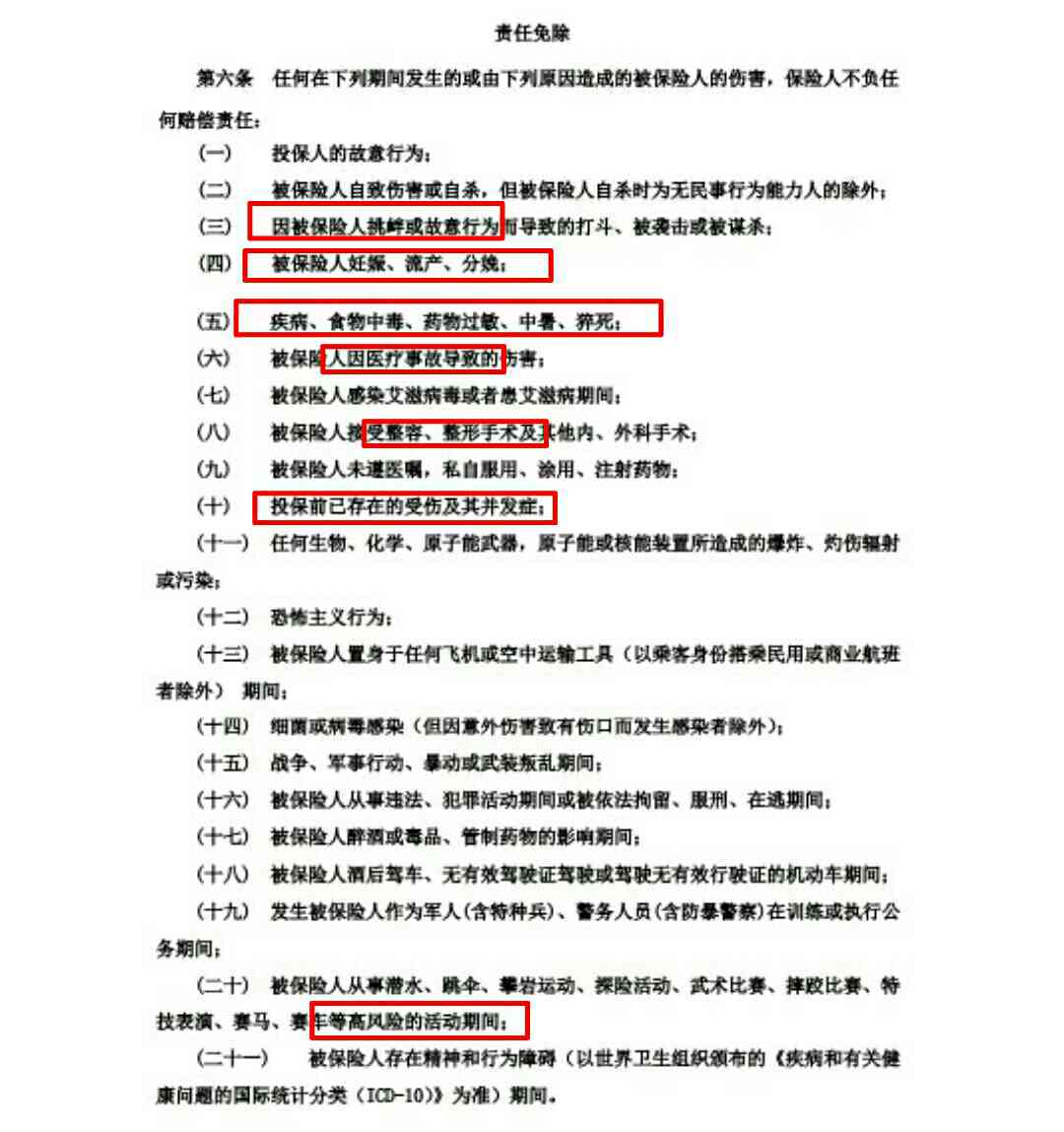 意外险报工伤可以报多少钱：工伤意外伤害保险赔付金额解析
