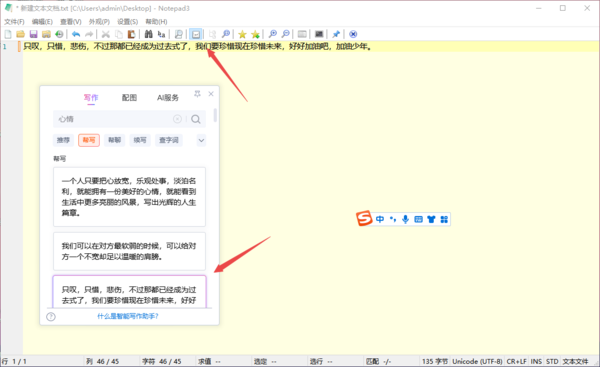 ai智能写作软件：免费版推荐、优选用哪个、排行对比、指南及性能评测