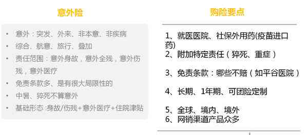 工伤评残流程详解：意外险如何认定工伤及赔偿标准解读