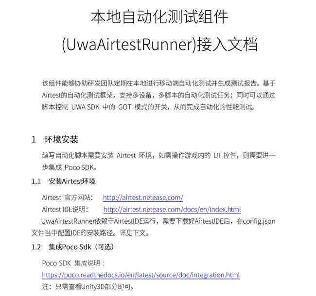 ai脚本怎么使用：编写与插件应用全攻略