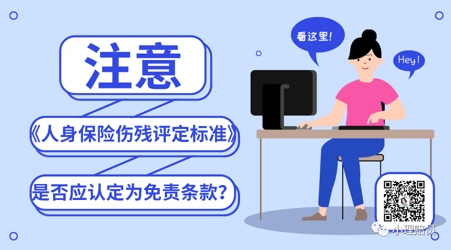 意外险认定工伤评残吗