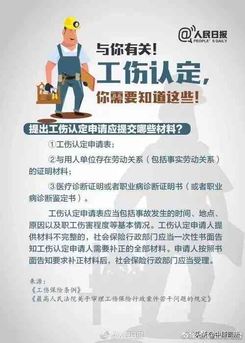 感染传染病的工伤认定：标准、依据、责任主体及工作中感染是否算工伤