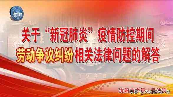 感染新型不认定工伤：赔偿处理与情形分析