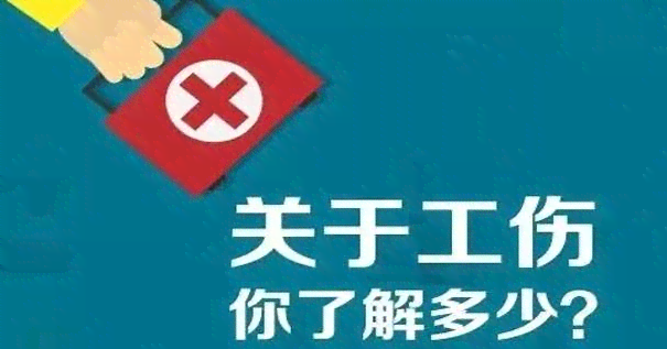 病感染工伤认定及伤残等级评定标准详解