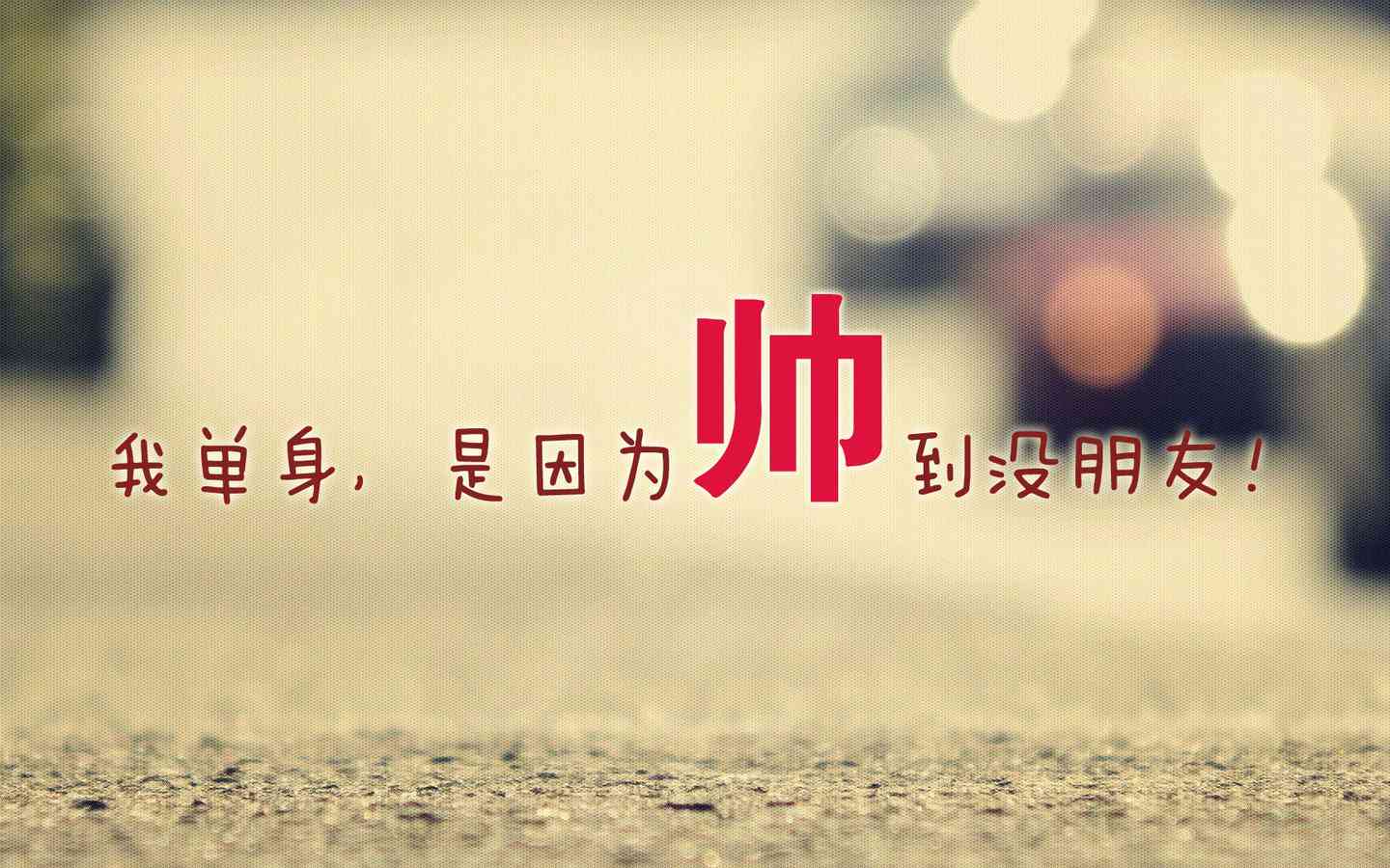 浪漫爱情壁纸文案大全：情感表白、甜蜜寄语、情侣互动一站式收录
