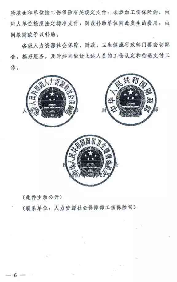 感染纳入工伤认定范畴