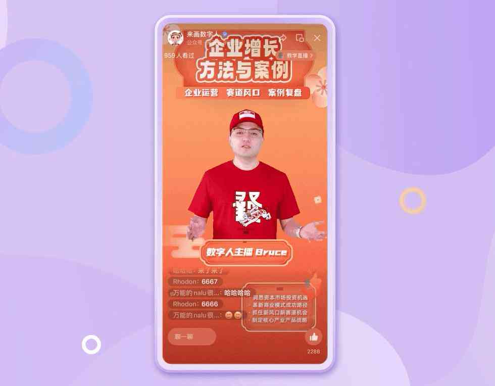 直播文案生成ai工具