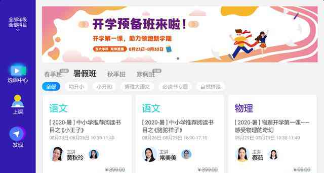 全面揭秘：AI作业辅导软件的实用性与孩子学效果提升策略