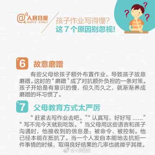 亲子互动：手把手辅导孩子高效完成作业指南