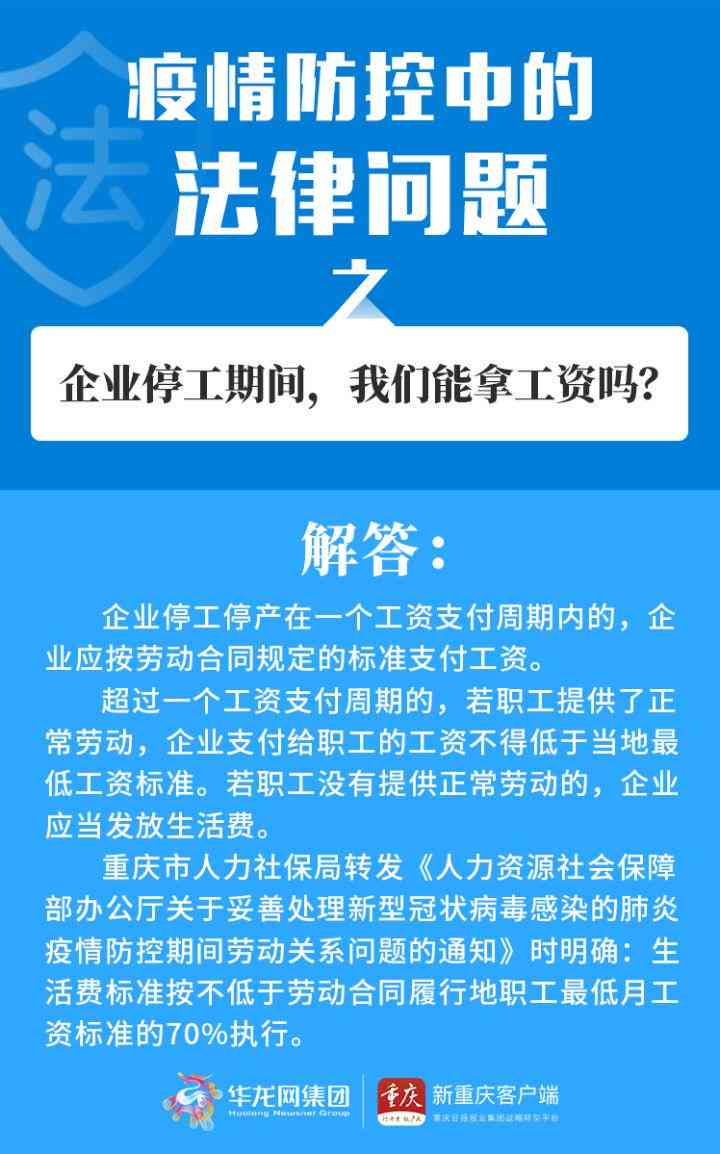 '病感染认定为工伤：政策更新与职工权益保障'