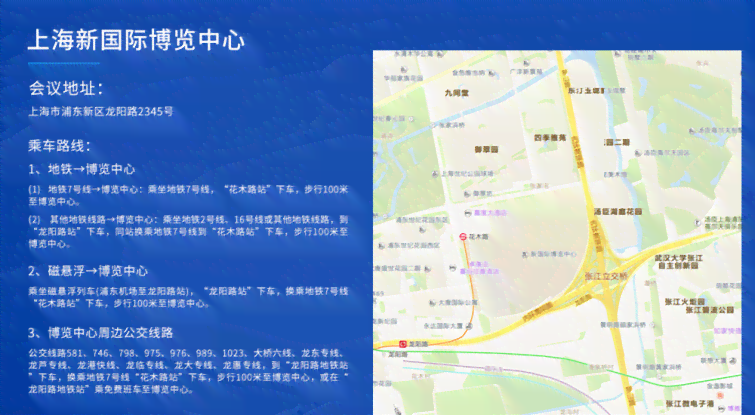 上海AI智能：展会时间安排、公司、研究院、小镇全景概览
