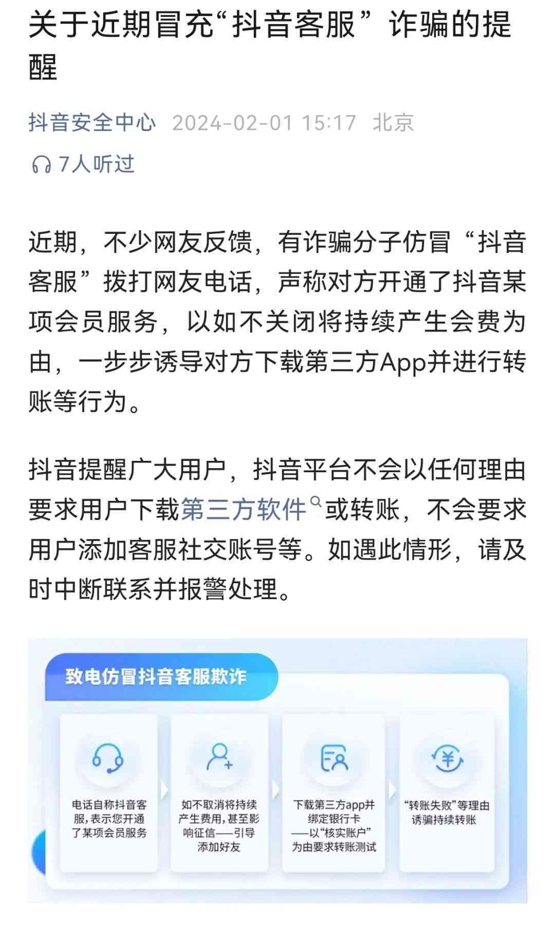 巨量引擎的slogan：如何退还余额、客服电话及转账规定详解