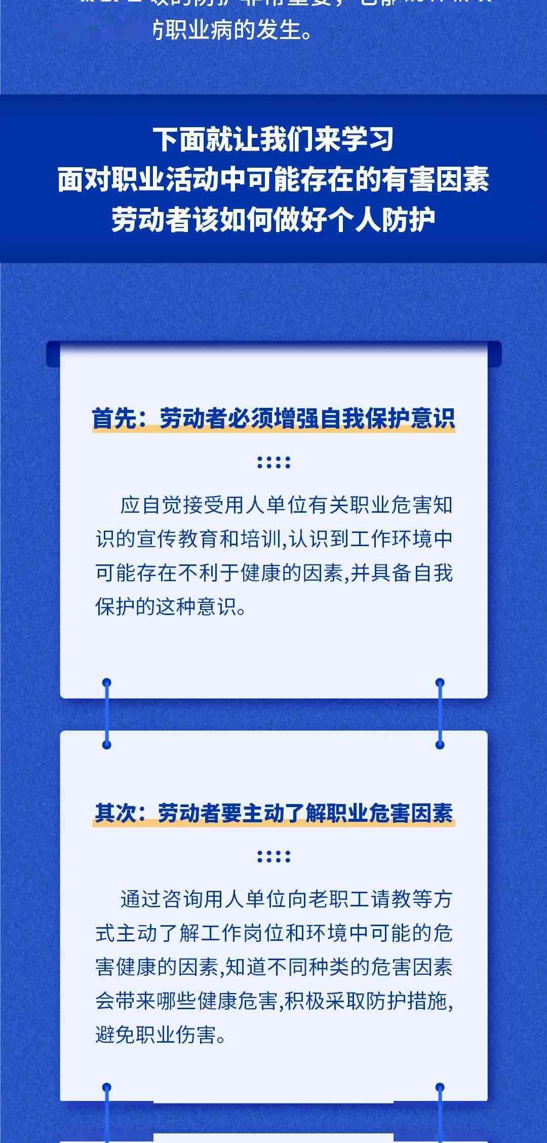 深入了解慢性伤害：成因、影响、预防与治疗全解析