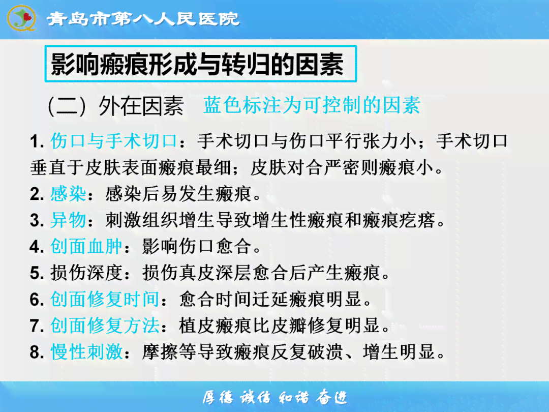 深入了解慢性伤害：成因、影响、预防与治疗全解析