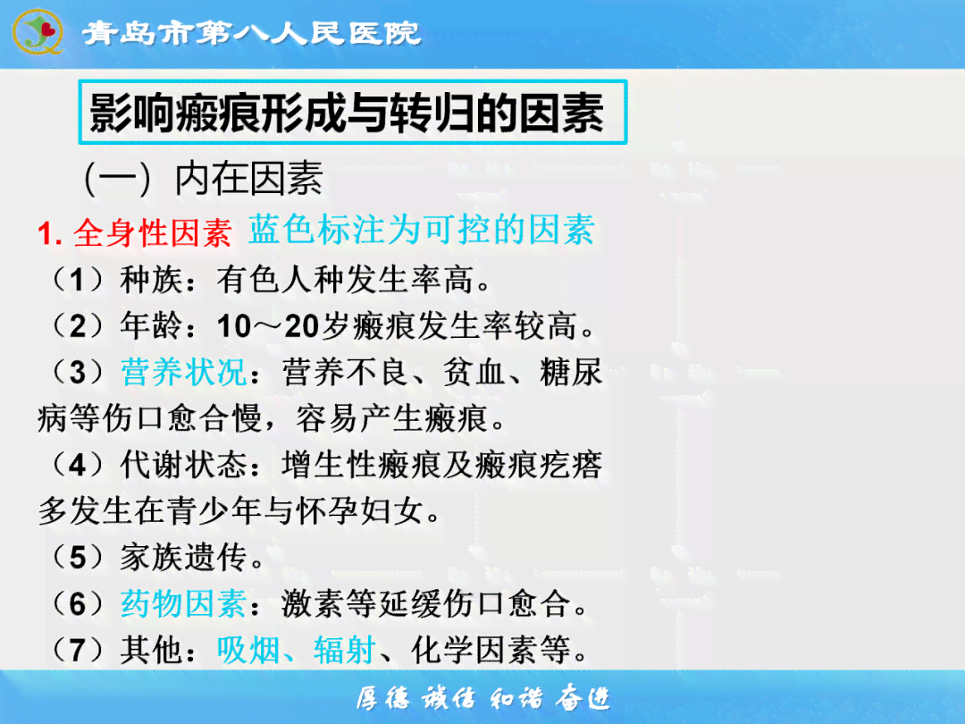 深入了解慢性伤害：成因、影响、预防与治疗全解析