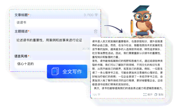 全面中文润色AI写作工具：一键提升文章质量，解决各类写作需求