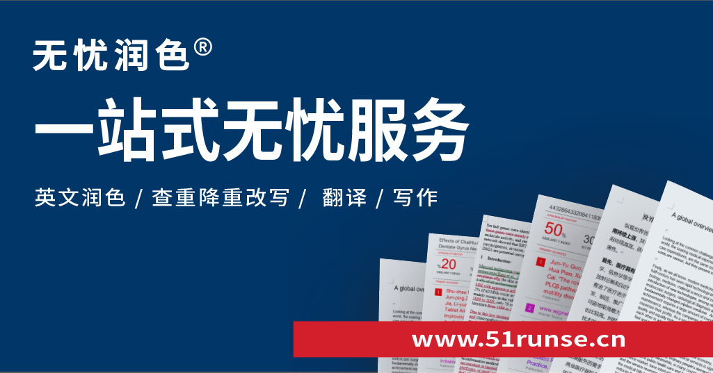 关键词优化：深度中文润色与文章质量提升