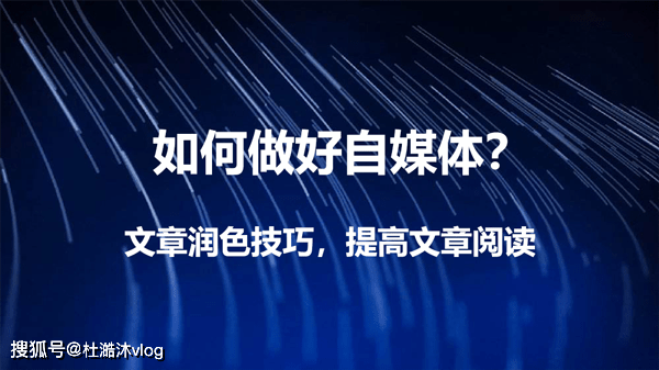 关键词优化：深度中文润色与文章质量提升