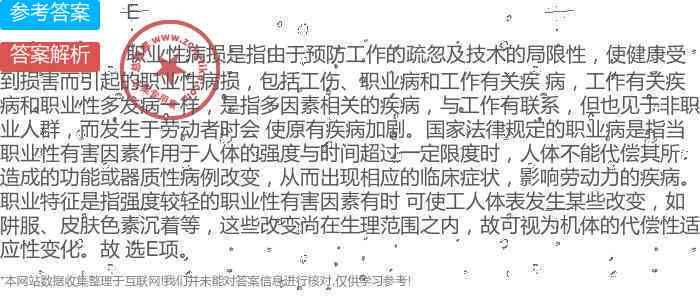 慢性劳损算不算职业病：其工伤性质及严重性探讨