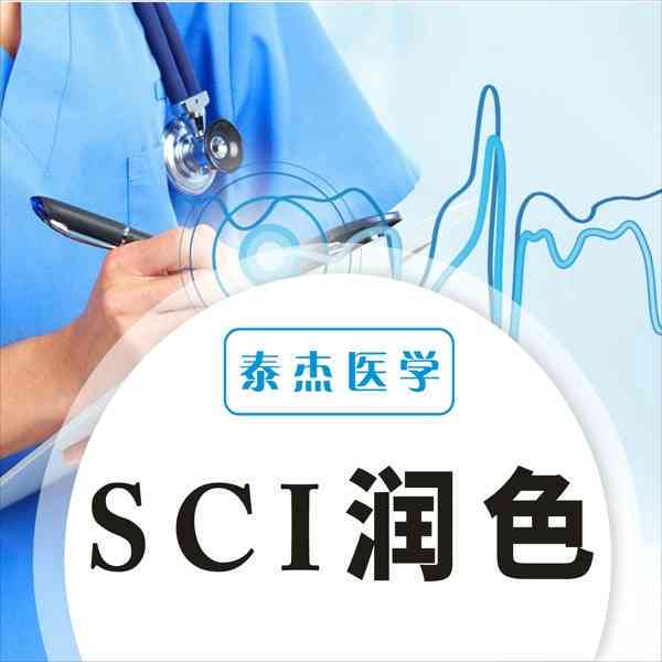 中文论文润色收费标准：推荐好的润色机构、期刊论文服务及软件工具